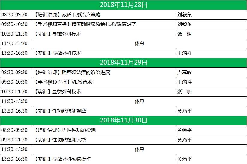微信图片_20181116154934.png